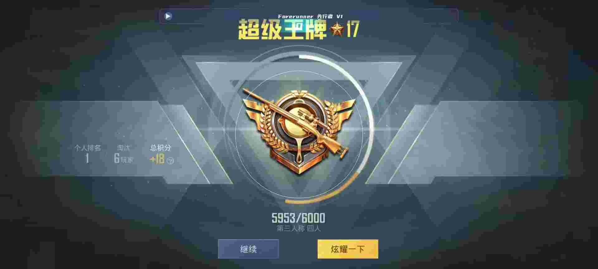和平精英鸡腿辅助自瞄 - 和平精英神威辅助app下载辅助预览图